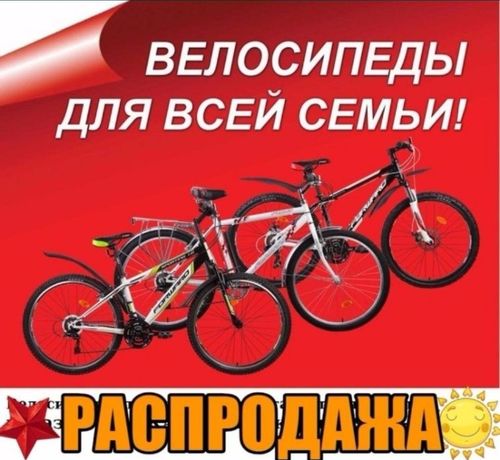 АБСОЛЮТНО НОВЫЙ качественный велосипед по самой низкой цене в ЛУГАНСКЕ