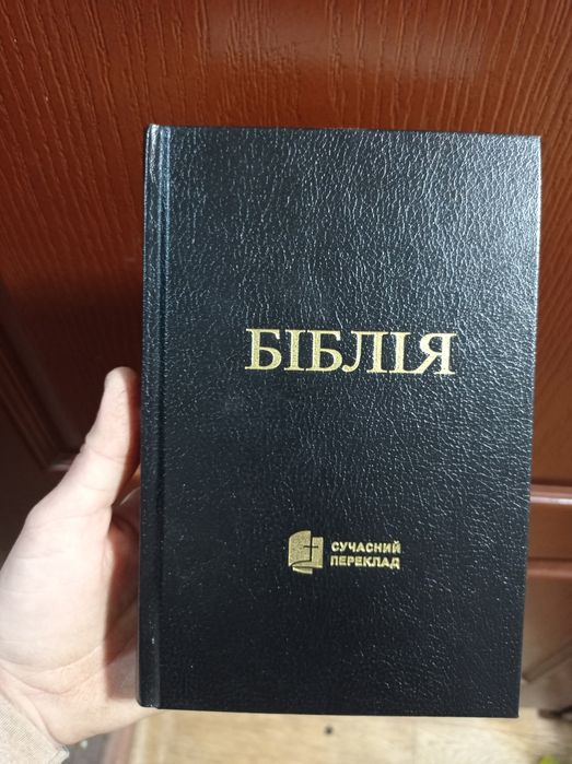 Біблія нова малого формату