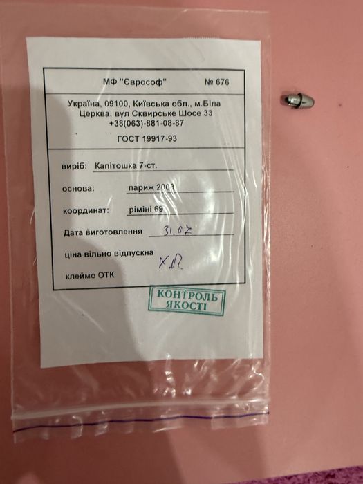 Дитячий диван