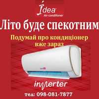 УВАГА!!! Кондиціонери IDEA, тепловий насос, інвертор