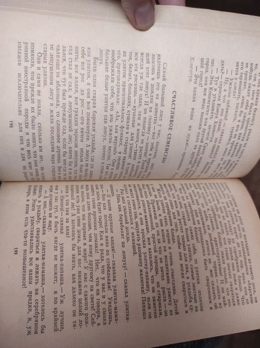 Дядя Стёпа Сергей Михалков Сказки Андерсен