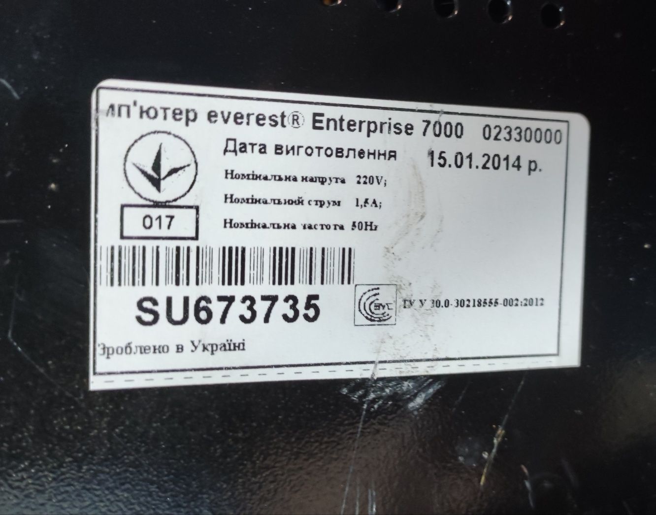 Компьютер everest enterprise 7000