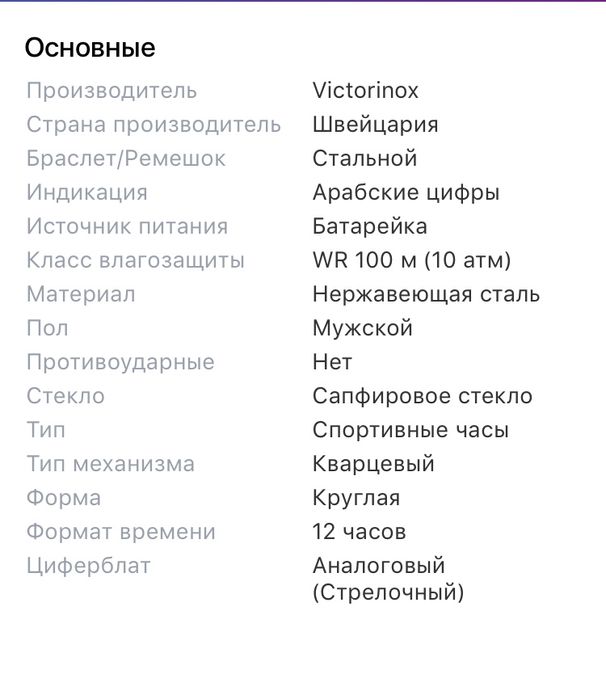 Victorinox оригинальные часы