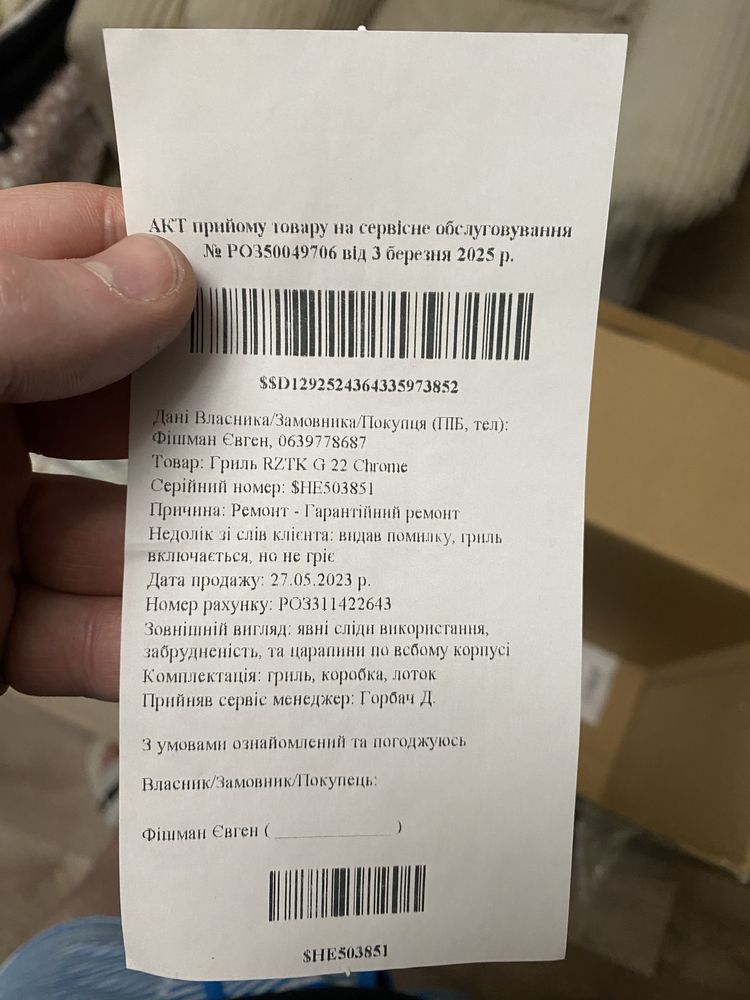 Гриль RZTK G 22 Chrome