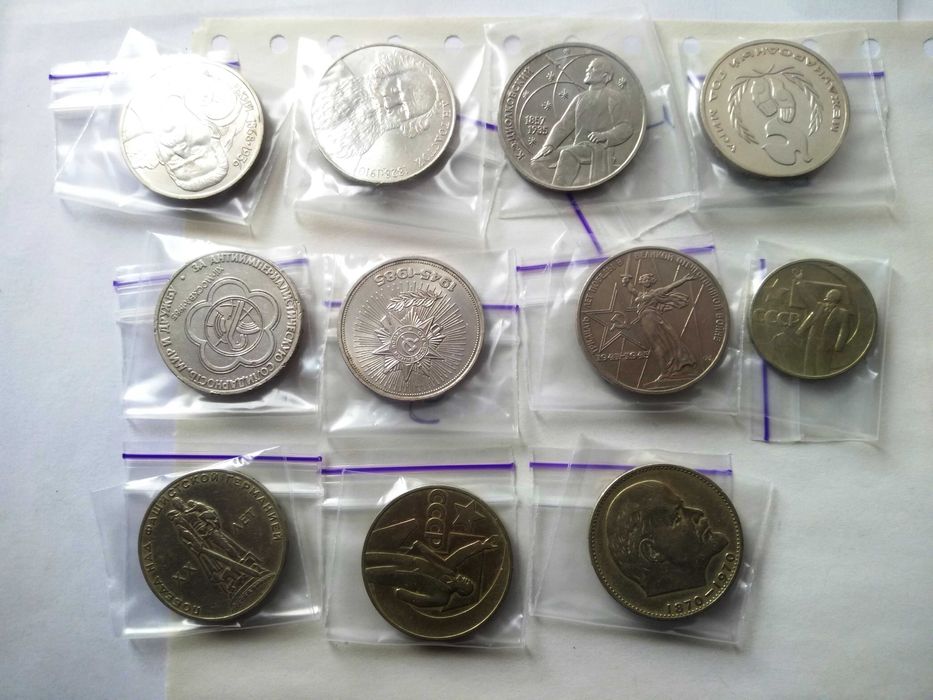 50 копеек, 1 рубль СССР, монеты, 1961 - 1991, полтинник, юбилейные