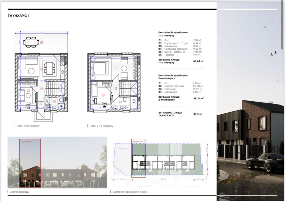 Є-ОСЕЛЯ!Продаж таунхаус 3кім ГАЗ Крюківщина цент Характер Київ 5км