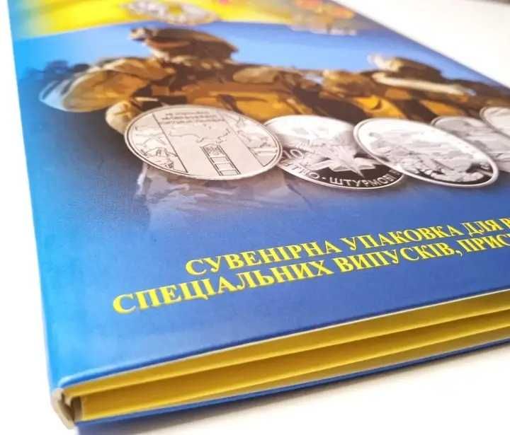 Повний набір 19 монет у альбомі серія «Збройні сили України» 2018-2023