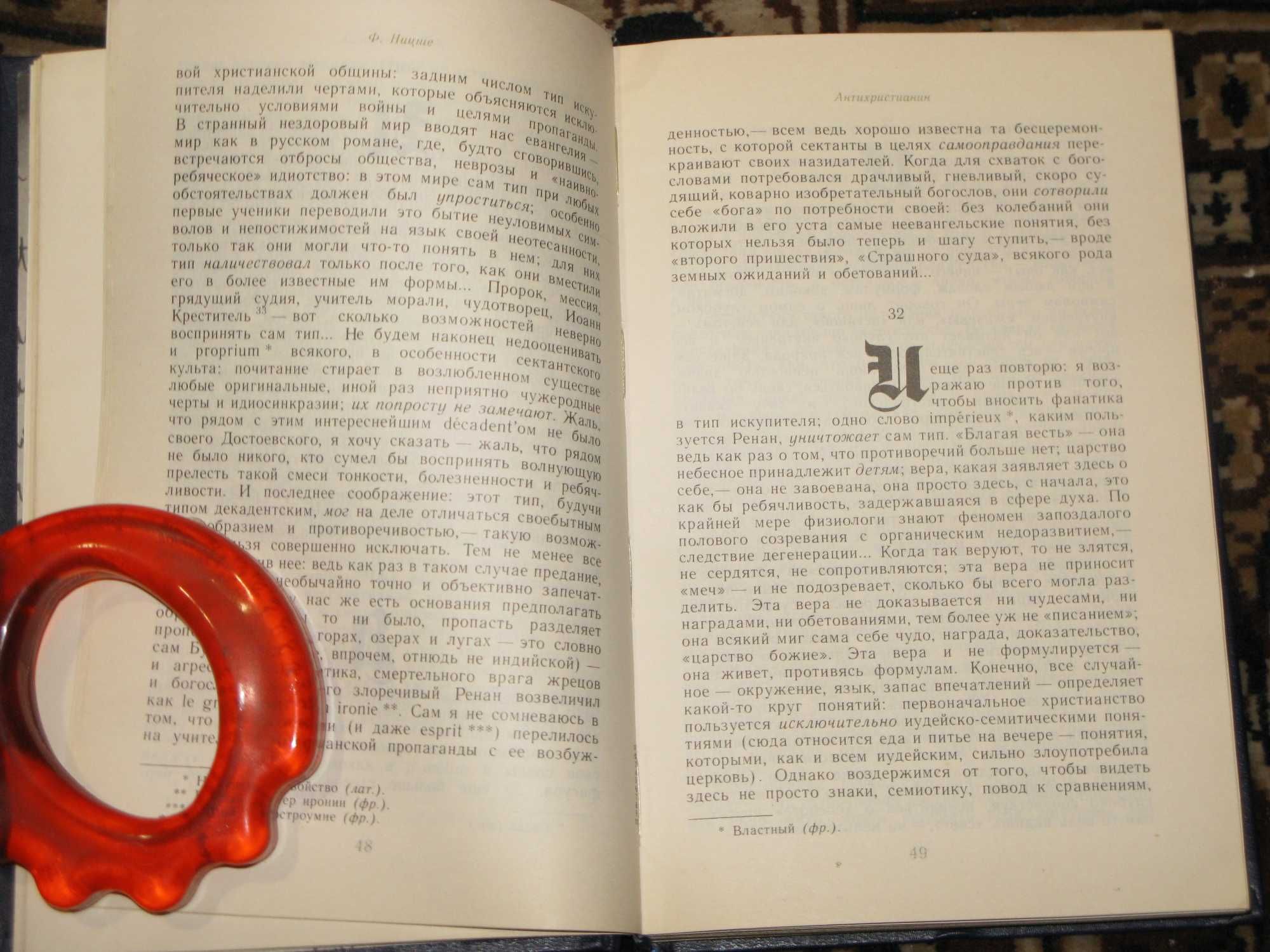 Сумерки богов. Ф.Ницше, З.Фрейд, Э.Фромм, А.Камю, Ж.П.Сартр