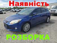 Ford Focus MK3 2011 2012 2013 2014 2015 Разборка