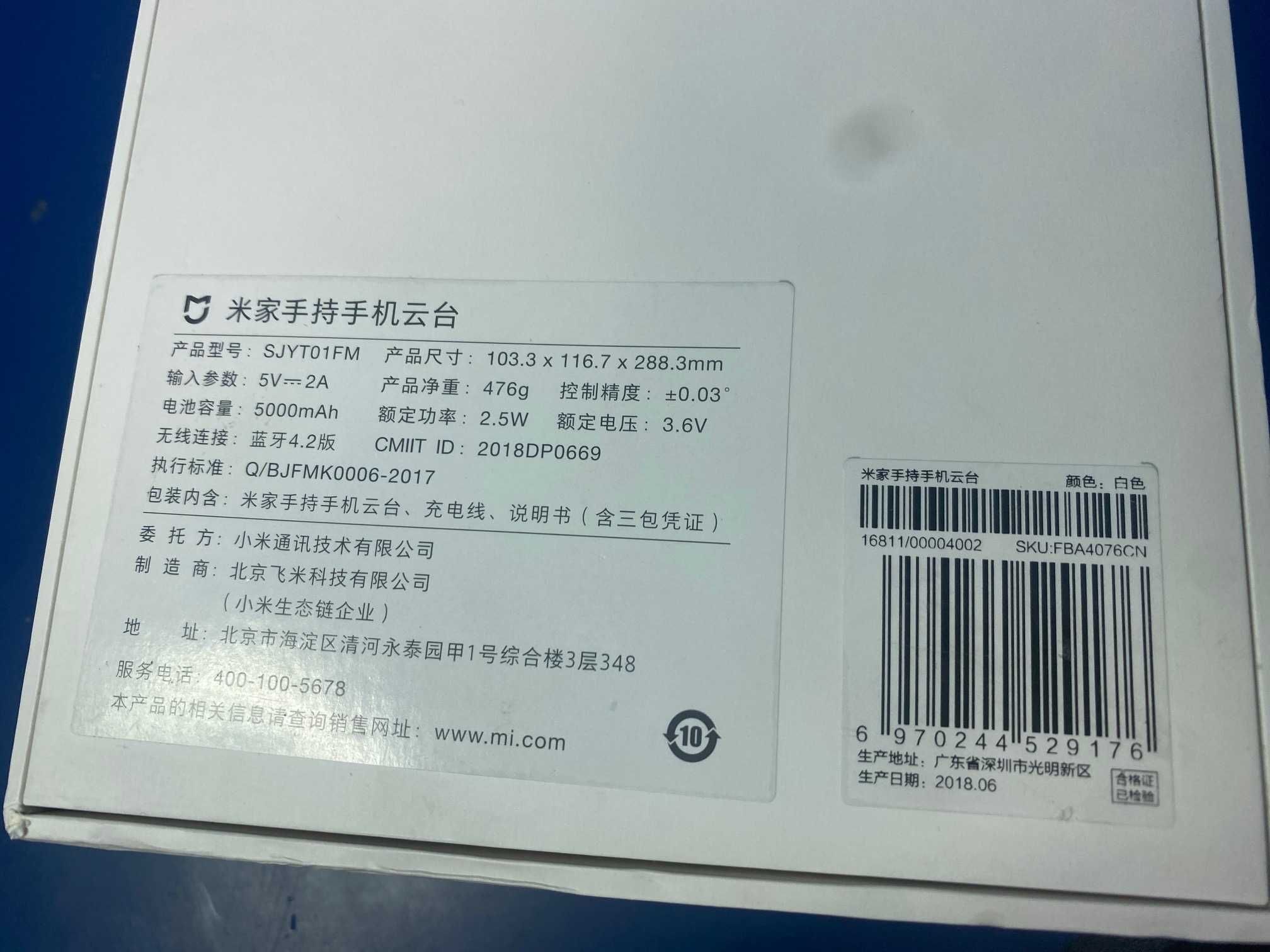Gimbal Xiaomi MIJIA SJYT01FM 3-osiowy - BDB Stan!