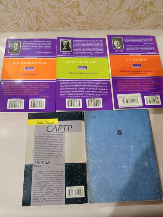 Комплект книг разных авторов.