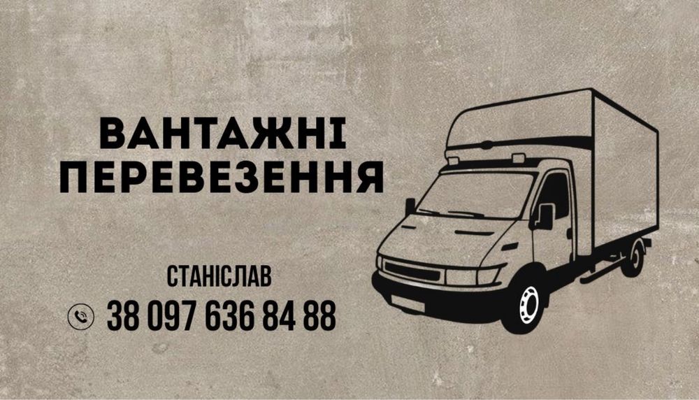 Грузоперевозки Аккерман,Одесса и по Украине,перевозка мебели