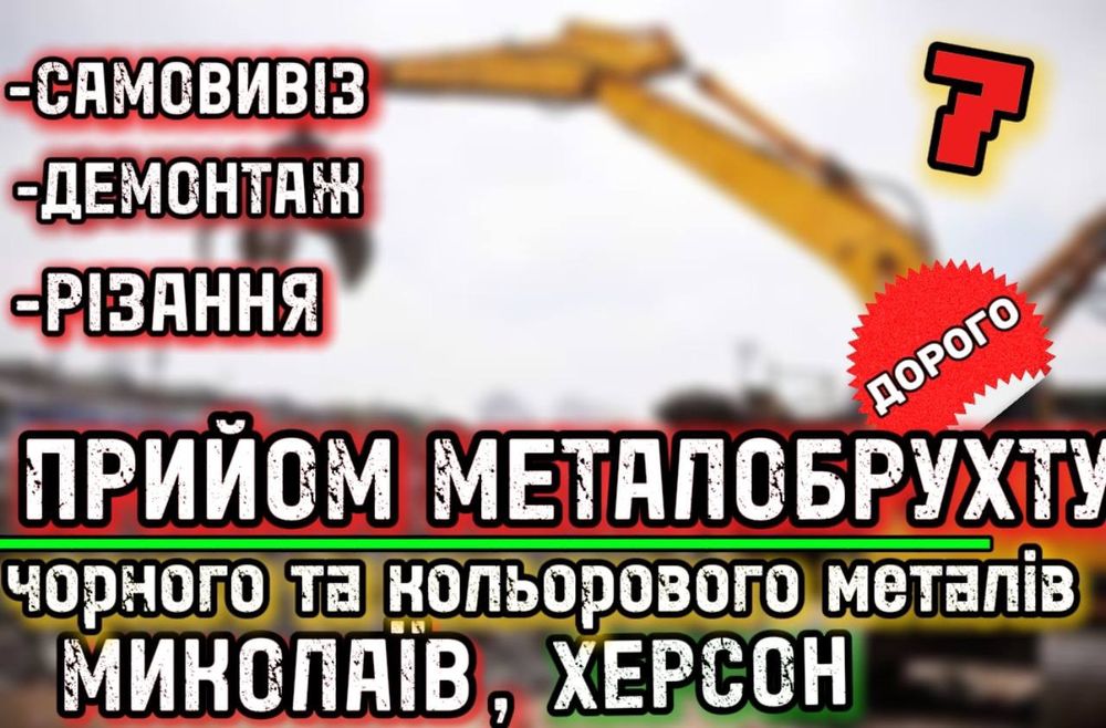 Металлолом медь бронза алюминий.