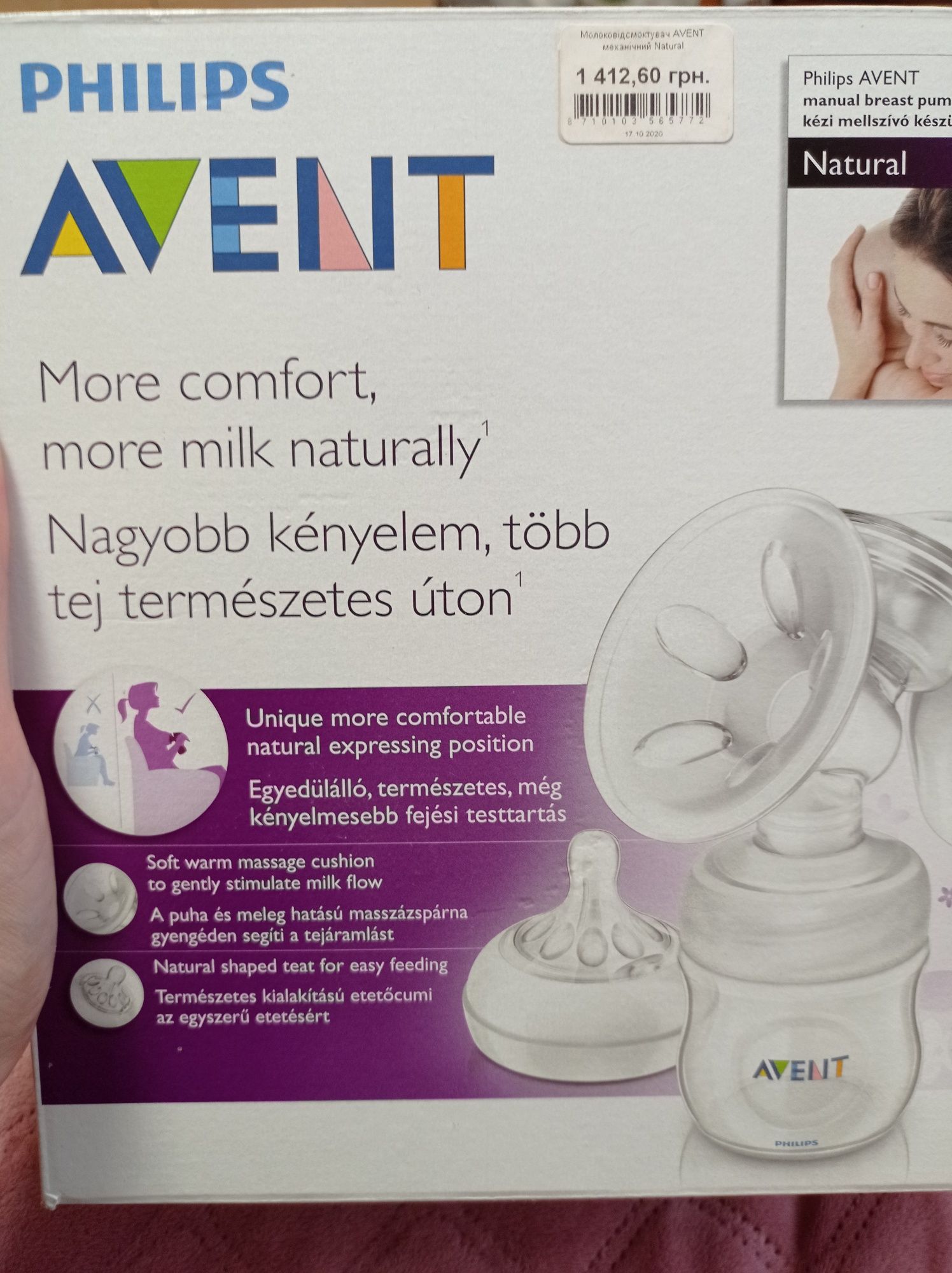 Молоковідсмоктувач PHILIPS AVENT