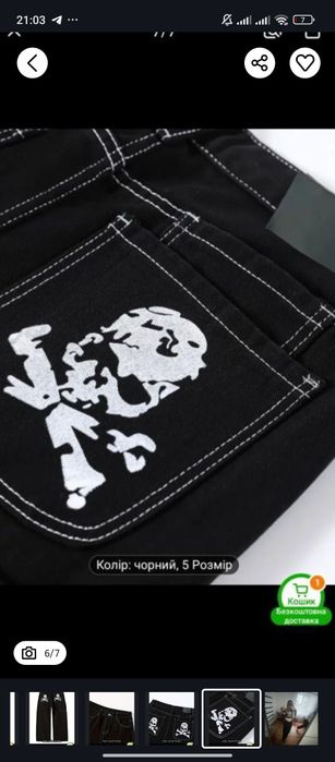 чорні джинси SK8