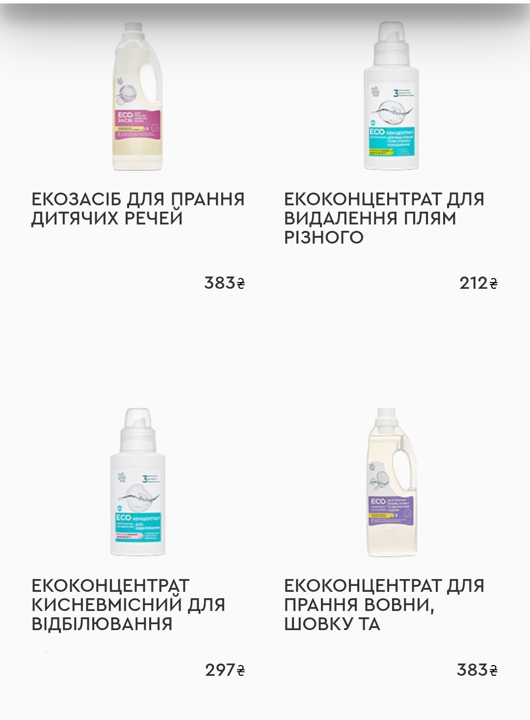 Choice Екозасіб для знежирення і видалення нагару, для миття посуду