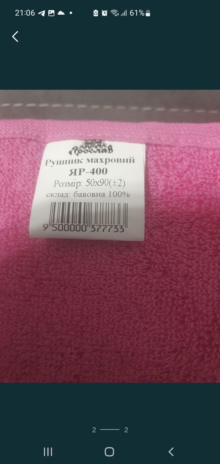 Полотенце махровое банные