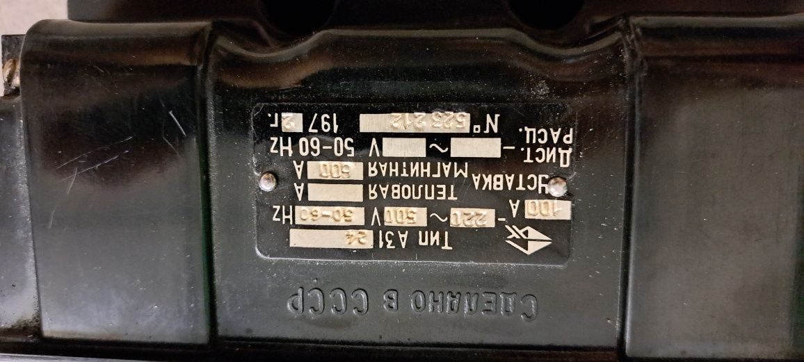 Wyłacznik rozłącznik włącznik cccp główny 100A / 600 A trójfazowy
