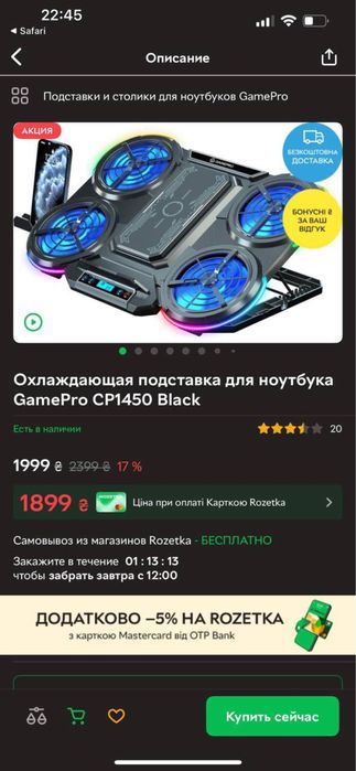Вентилятор для ноутбука
