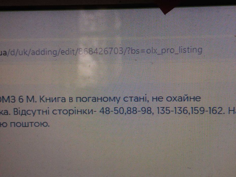 Продам книгу трактор ЮМЗ 6 Л ЮМЗ 6 М