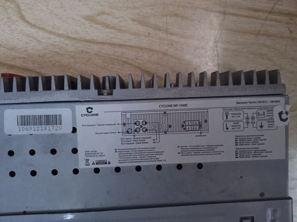 Продам магнитолу Cyclone MP-1068c на запчасти