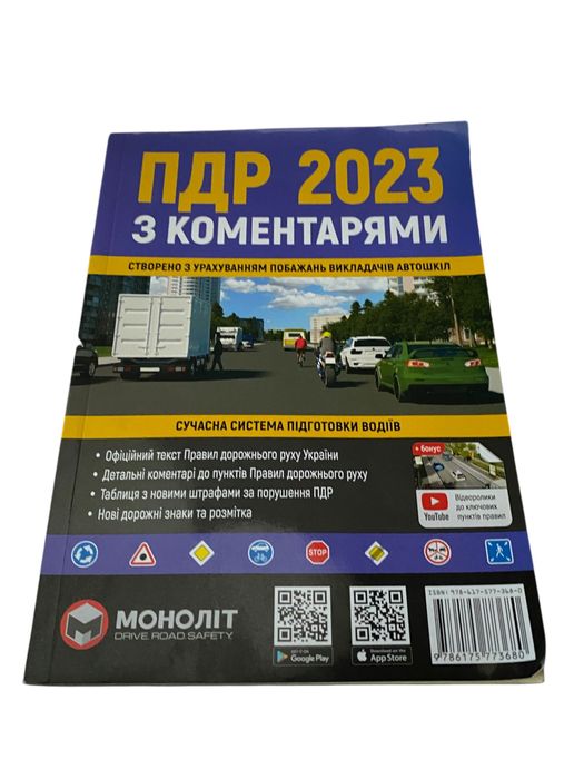 Пдр книга з коментарями 2023
