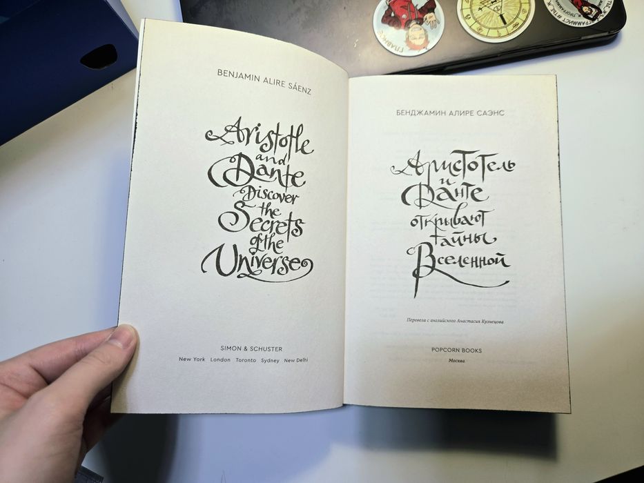 Książka w języku rosyjskim Аристотель и Данте открывают