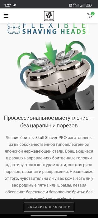 Pitbull Silver PRO SX5 Шейвер, Електробритва