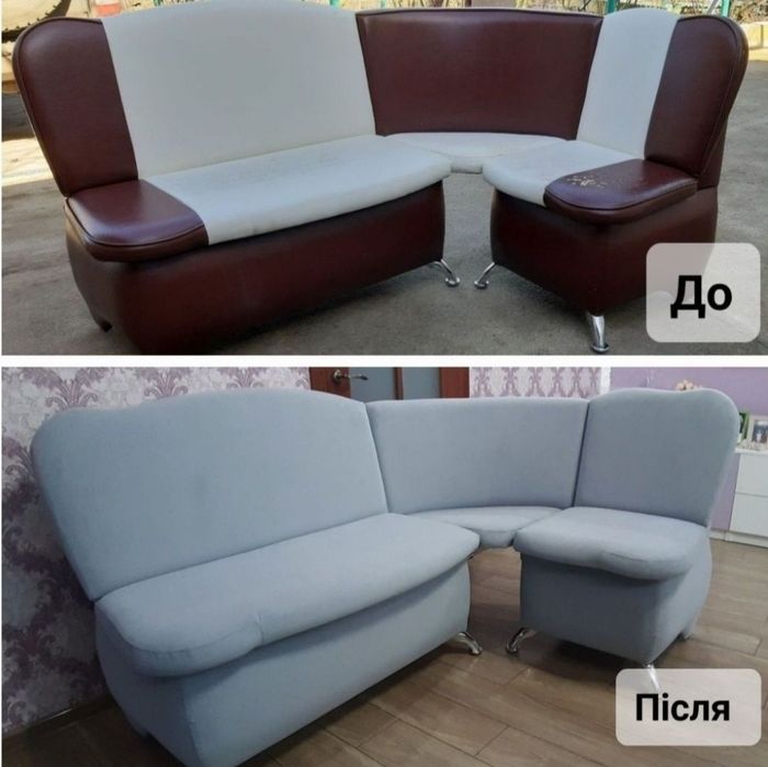 Перетяжка м'яких меблів та виготовлення нових
