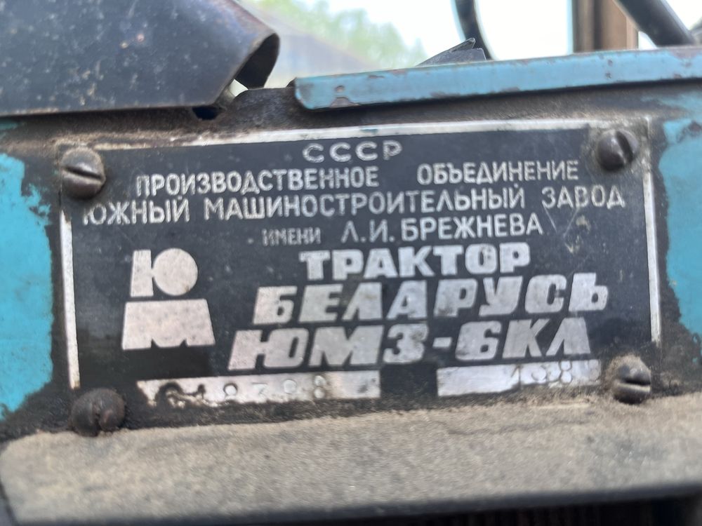 Продам Трактор ЮМЗ 6КЛ