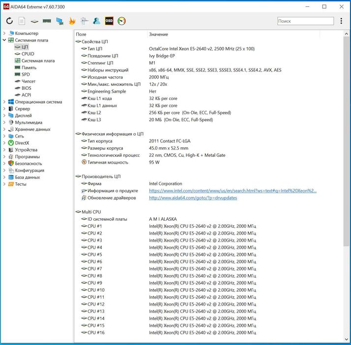 Материнська плата lga2011 v2 X79G