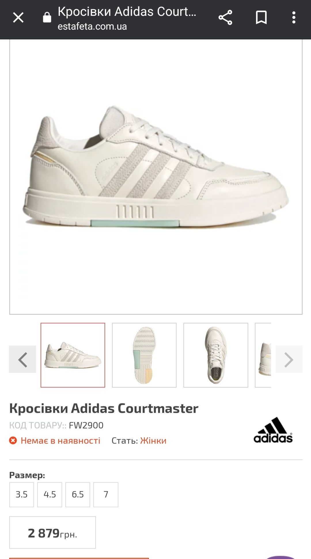 Кросовки фірми adidas courtmaster оригінал

Розмір по бірці:
 Us 9 1/2