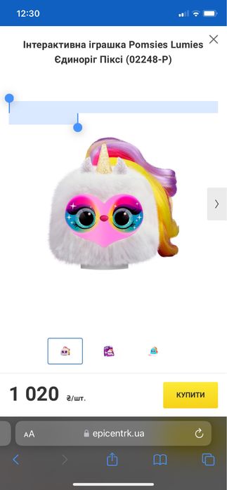 Інтерактивна іграшка Pomsies Lumies Єдиноріг Піксі