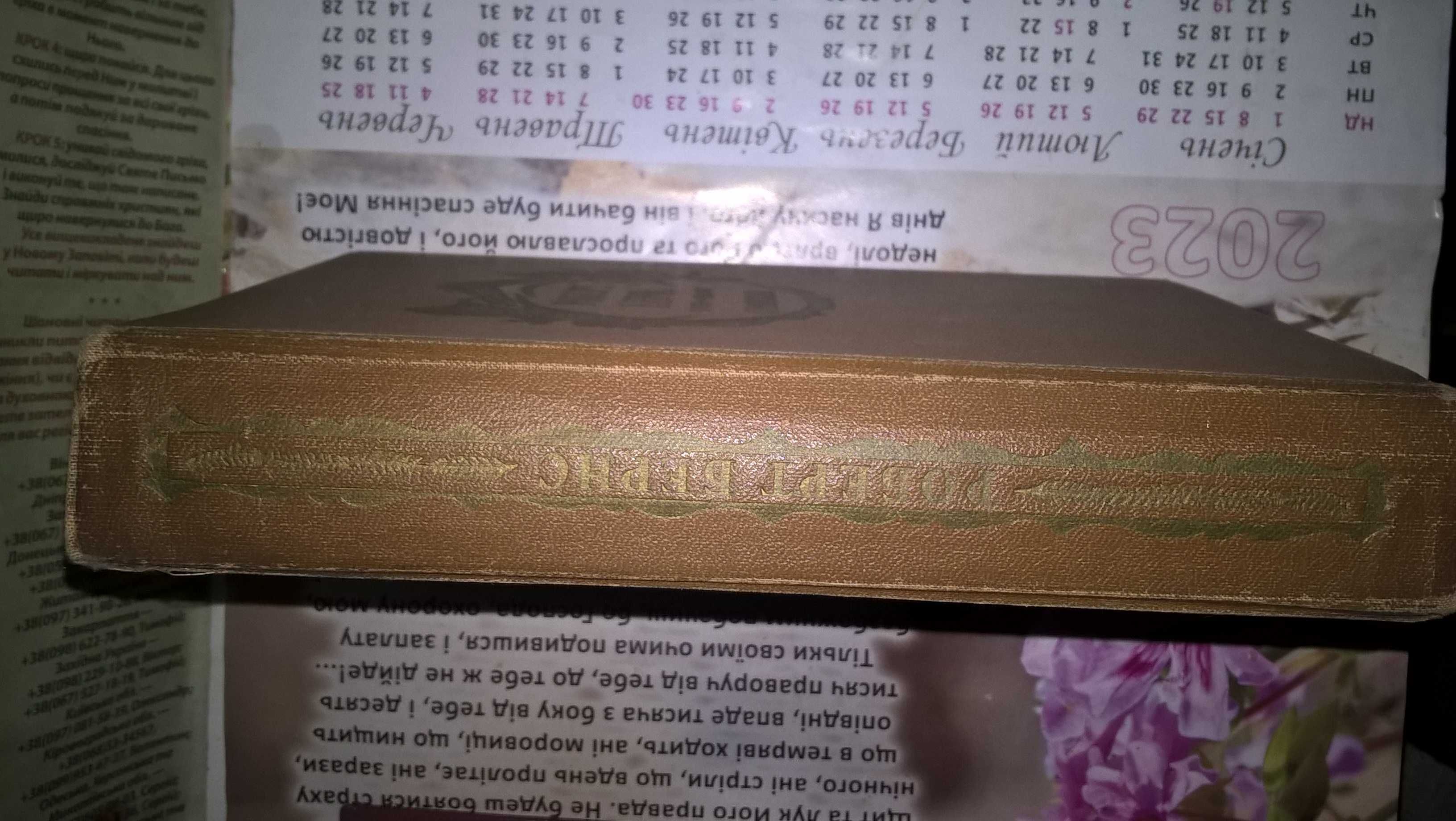 "Жизнь Есенина",Лермонтов, Роберт Бернс. Стихи в пер. Маршака,- 1958г