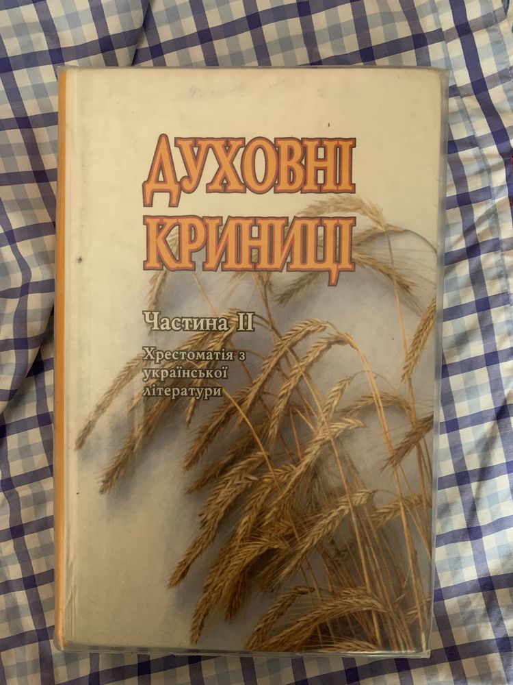 Підручник з хімії англійської українська ЗНО посібник хрестоматія