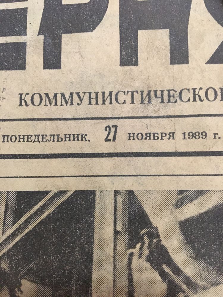 Газеты 1986г. Вечерняя Одесса