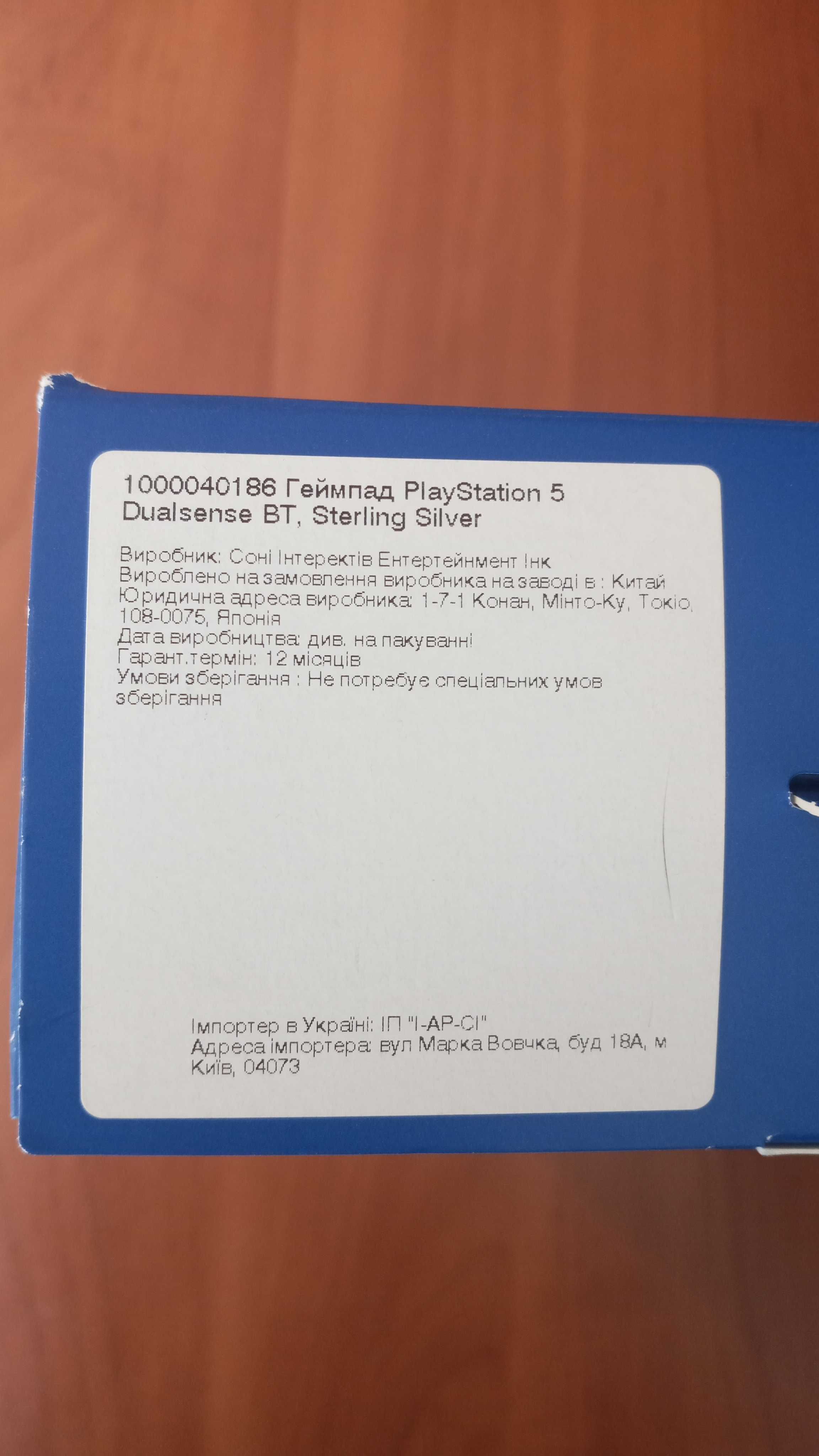 Геймпад DualSense Wireless Controller для Sony PS5