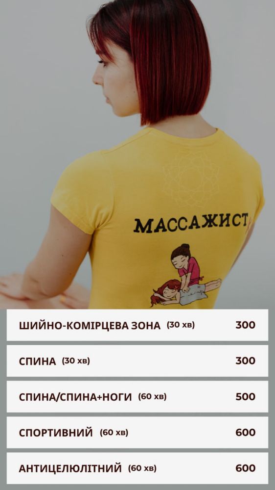 Масаж на Митниці / класичний, антицелюлітний