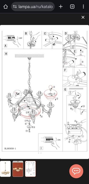 Люстра та два світильника EGLO Marbella 31678 на 9 лампочок Е14
