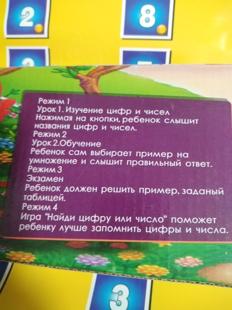 Обучающая игра Таблица Умножения