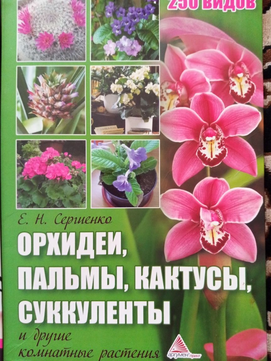 Книги для в'язання спицями/Біблія краси
