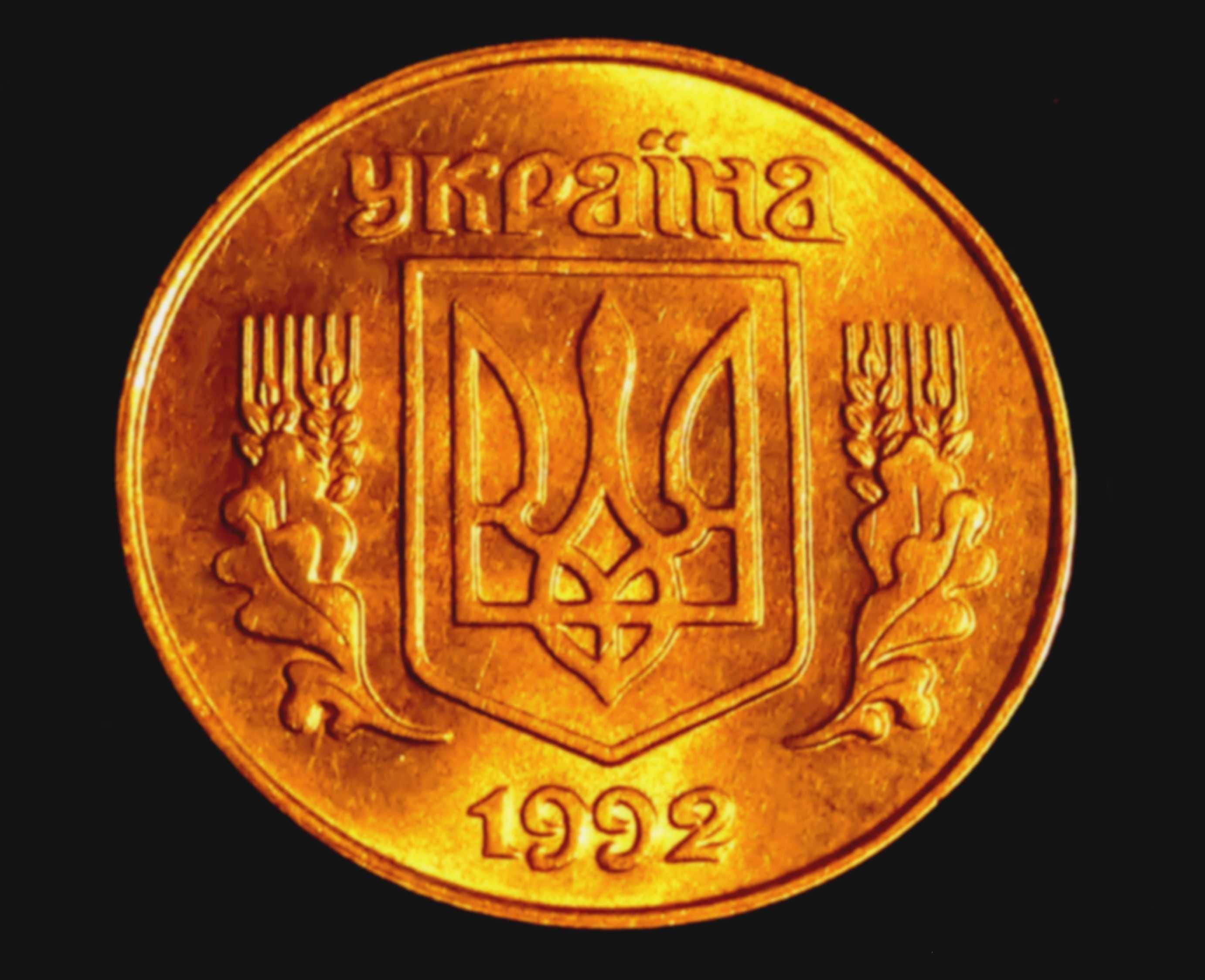 25 коп України 1992 года из ролла (UNC).