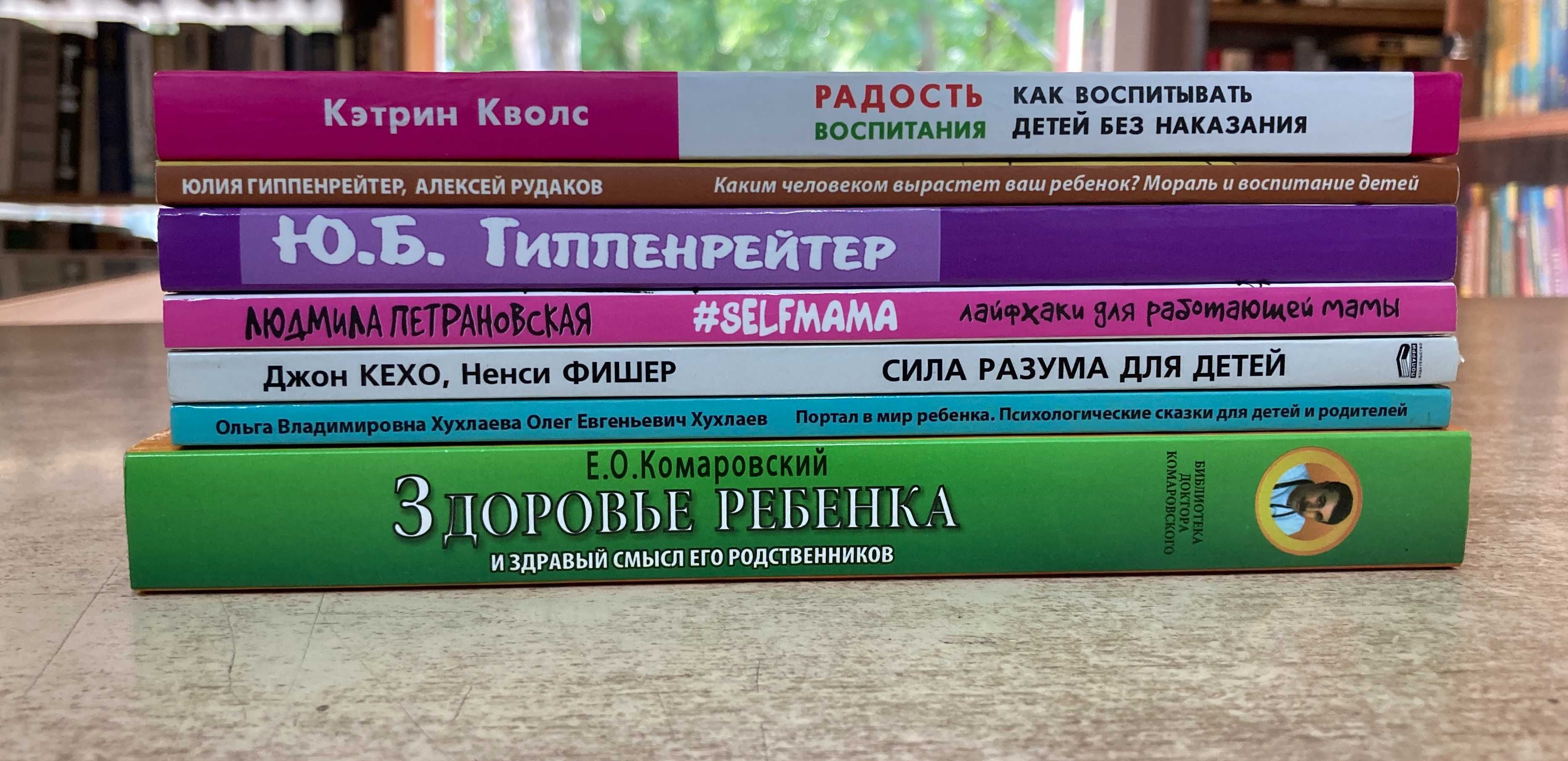 Книги-бестселлеры по воспитанию детей. Новые. Любая - 50 гривен