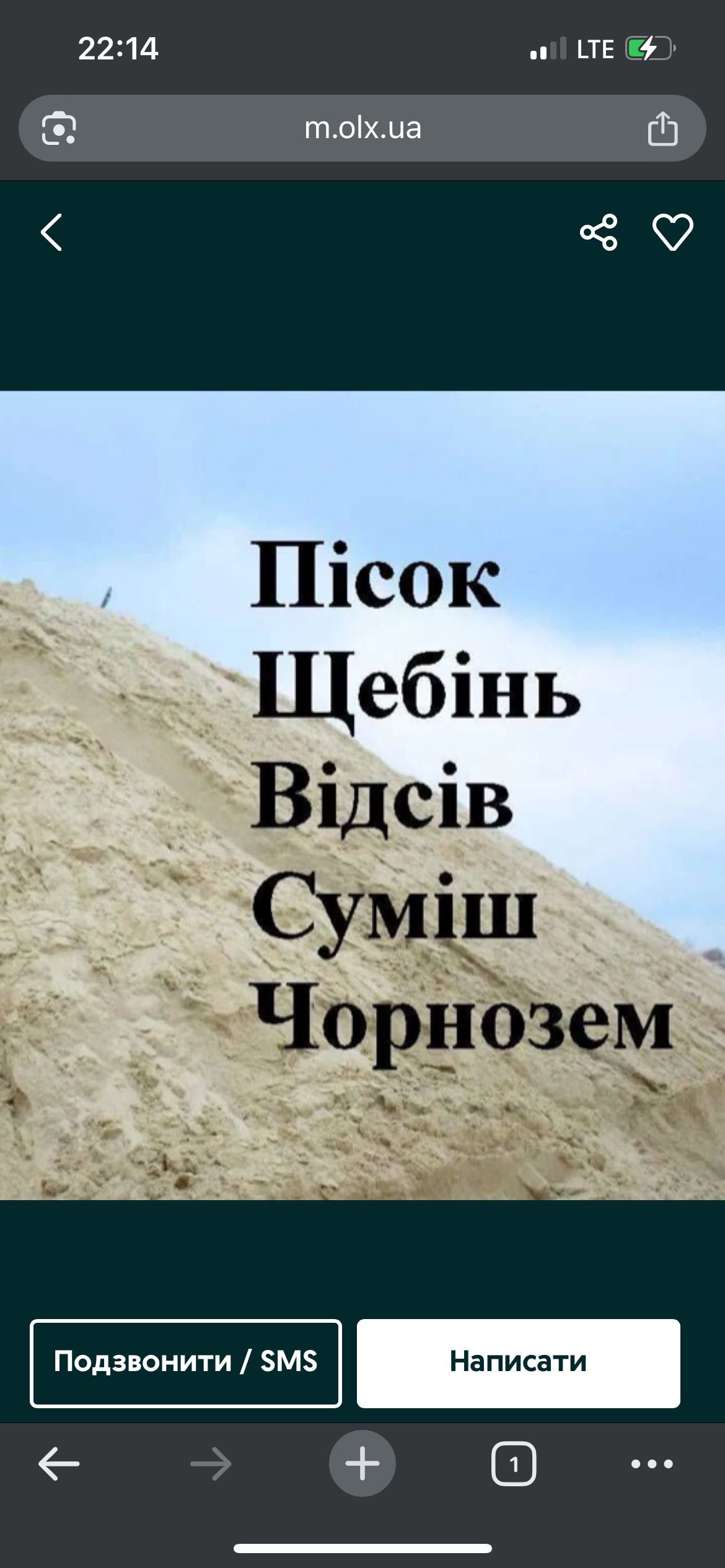 Продаж Дошки 8500 грн 1 куб