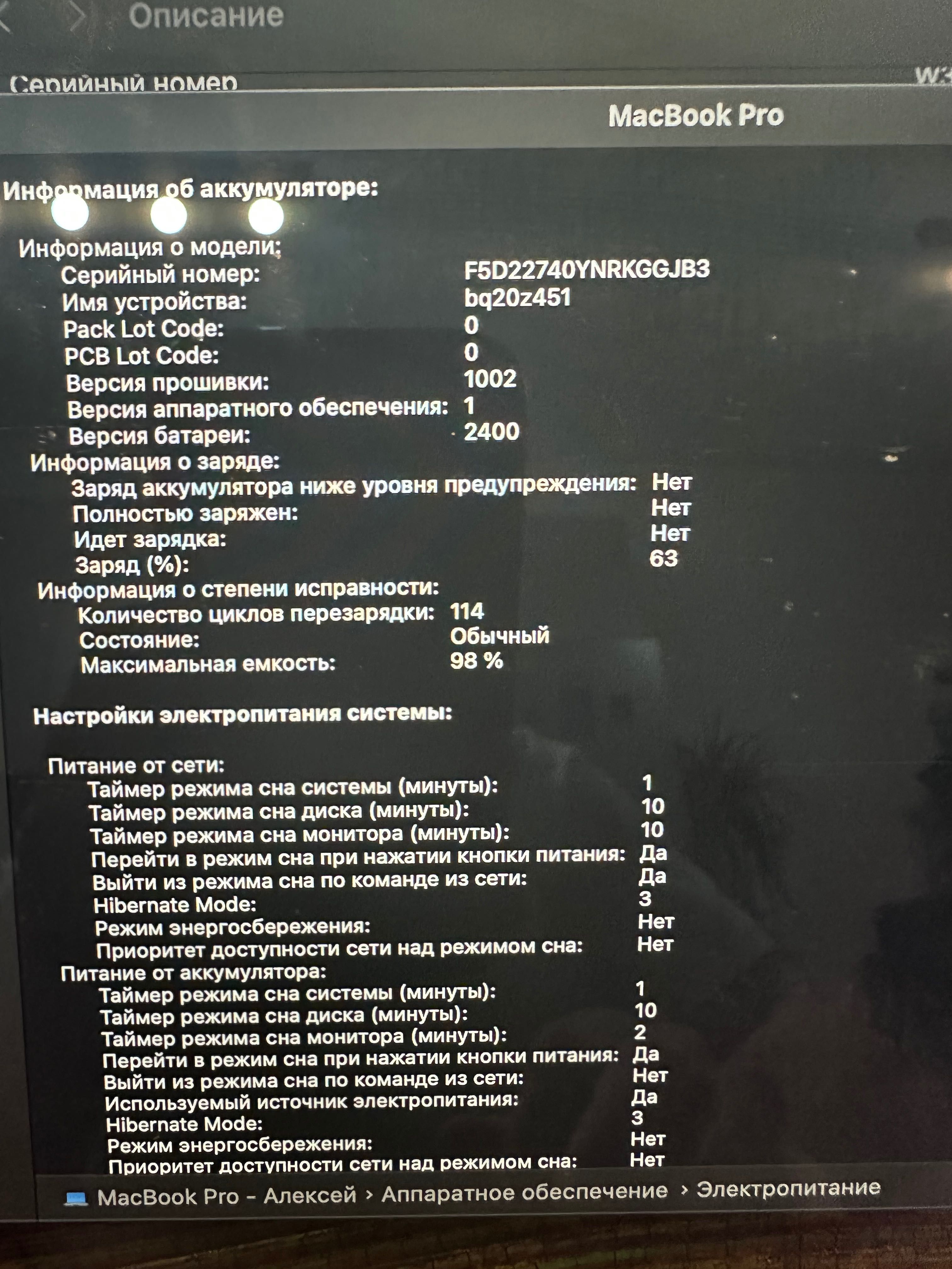 MacBook Pro m2 2022 8/512