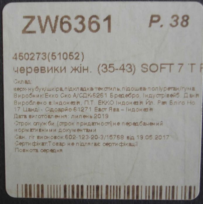 Демисезонные женские ботинки ECCO SOFT 7 TRED 450273-51052 р 38