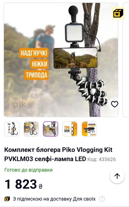 Комплект блогера Piko Vlogging Kit PVKLM03 селфі-лампа LED