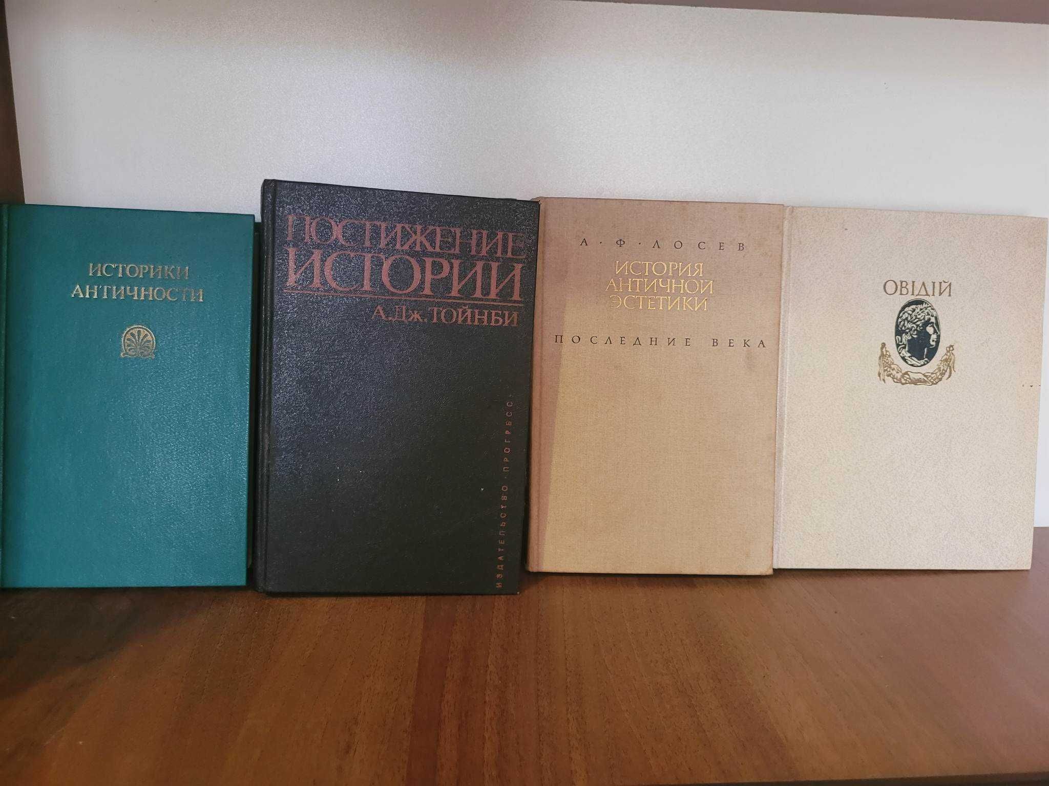 Продам книги: история словари,  философия