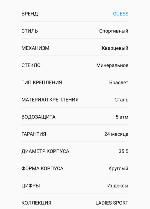 Годинник guess жіночий