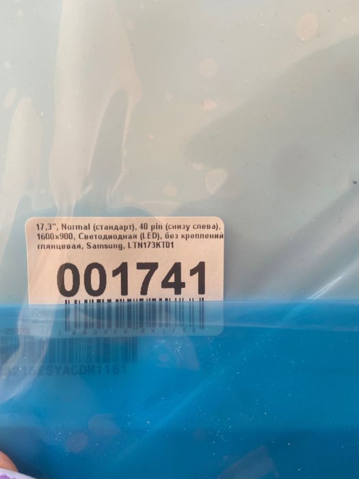 Матриця LTN173KT02 Samsung